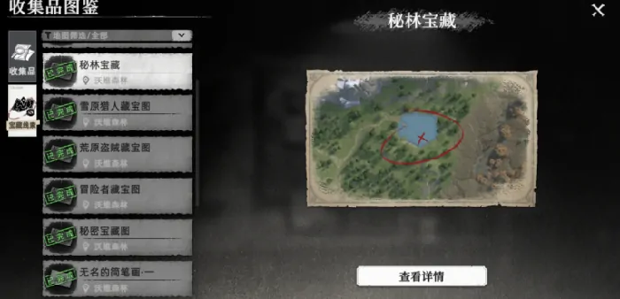 荒原曙光沃维森林藏宝图怎么获取,荒原曙光沃维森林藏宝图获取方式介绍