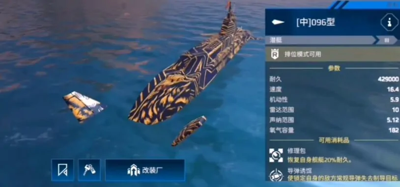 现代战舰哪个潜艇最厉害,现代战舰好用的潜艇推荐