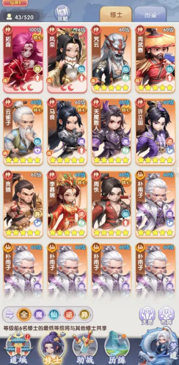 仙逆h5最强阵容是什么,仙逆h5最强阵容介绍