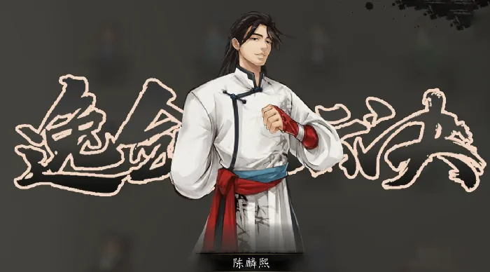 逸剑风云决手机版陈麟熙支线触发全攻略