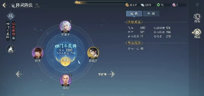 诛仙2阵灵怎么选,诛仙2手游阵灵搭配攻略