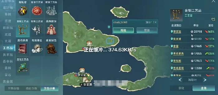 大航海时代传说金制工艺品怎么制作,大航海时代传说金工艺制作详情分享