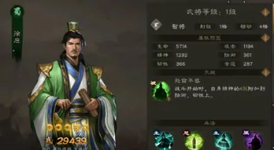 新三国志曹操传蜀国武将有哪些,新三国志曹操传蜀国武将介绍