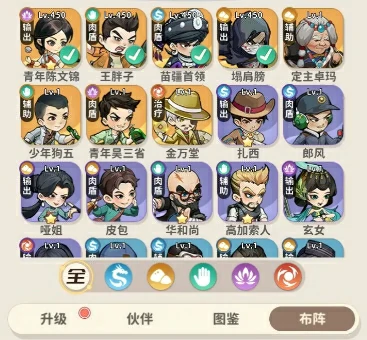 盗墓笔记手游伙伴搭配攻略,盗墓笔记手游伙伴如何搭配