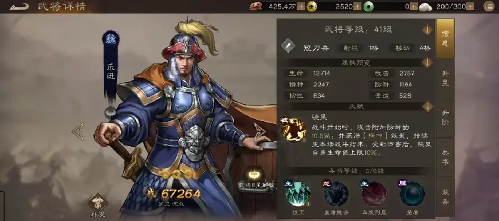 新三国志曹操传橙将培养推荐,新三国志曹操传橙将养谁好
