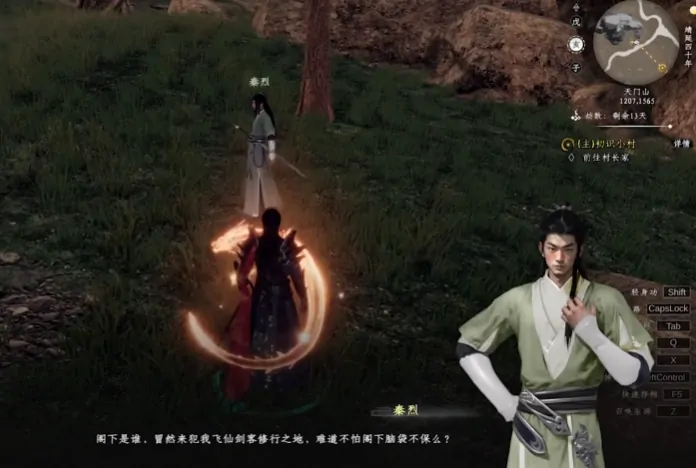 下一站江湖2全攻略,下一站江湖2手游全剧情攻略