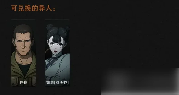 异人之下手游角色培养建议