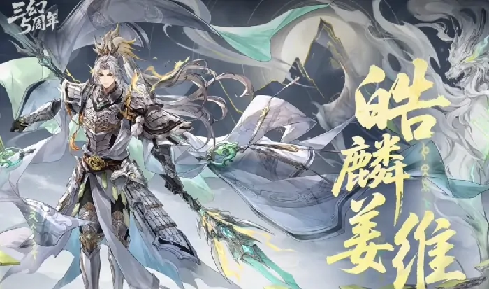 三国志幻想大陆五周年活动介绍,三国志幻想大陆五周年有什么