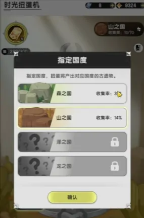 杖剑传说扭蛋玩法介绍,杖剑传说扭蛋怎么操作