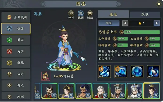 三国志异闻录许褚阵容推荐,三国志异闻录许褚武将加点技能介绍