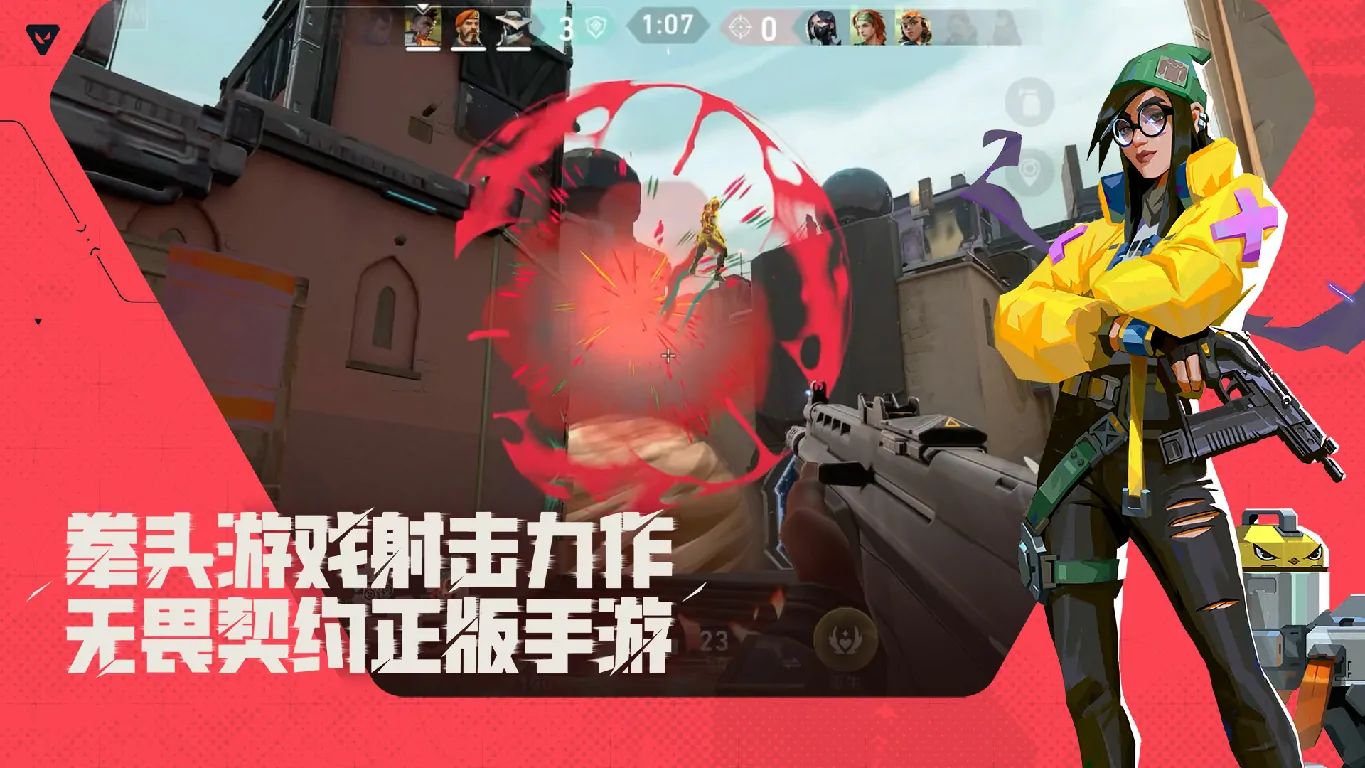 无畏契约手游英雄全解析：谁是最强战力？