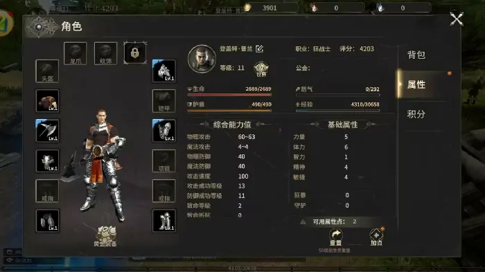 奇迹世界起源平民职业推荐,奇迹世界起源圣射手职业介绍