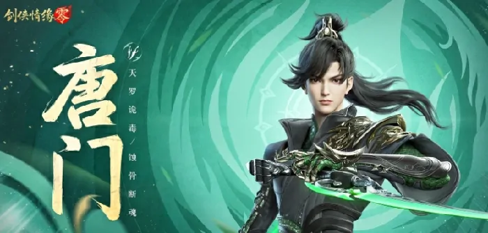 剑侠情缘零角色技能有哪些,剑侠情缘零职业技能流派介绍