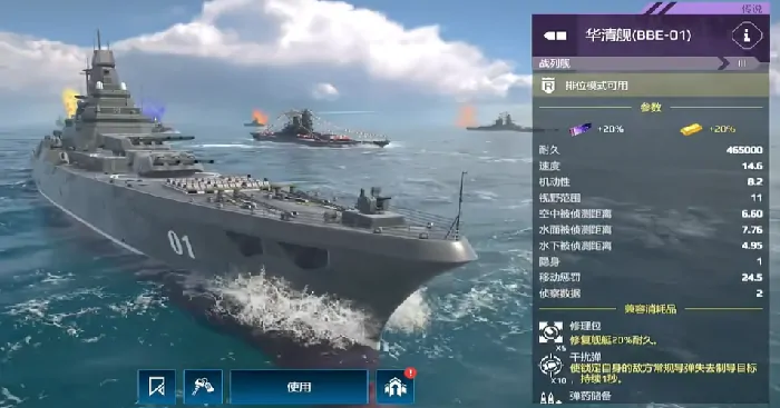 现代战舰华清战列舰怎么获得,现代战舰华清战列舰获取方法介绍