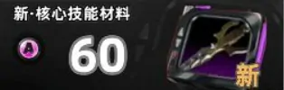 绝区零浮波柚叶培养材料介绍,绝区零浮波柚叶培养材料是什么,绝区零