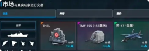 现代战舰怎么出售战舰,现代战舰游戏出售战舰攻略介绍