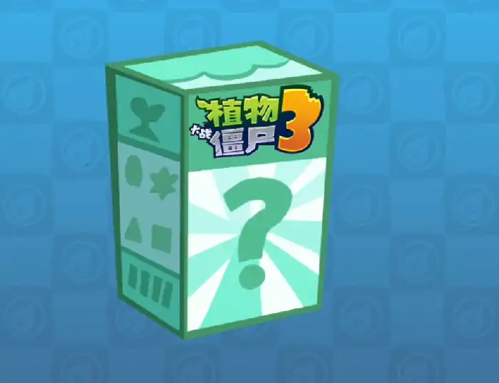 植物大战僵尸3公测时间曝光 快来预约