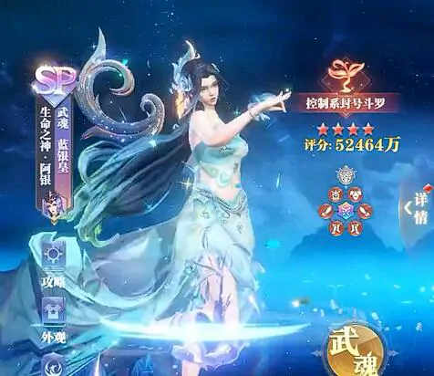 斗罗大陆武魂排行榜曝光！最强武魂竟然是他