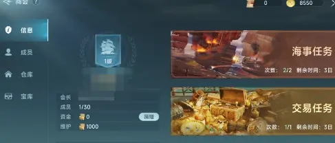大航海时代传说公会如何玩,大航海时代传说公会宝库系统介绍