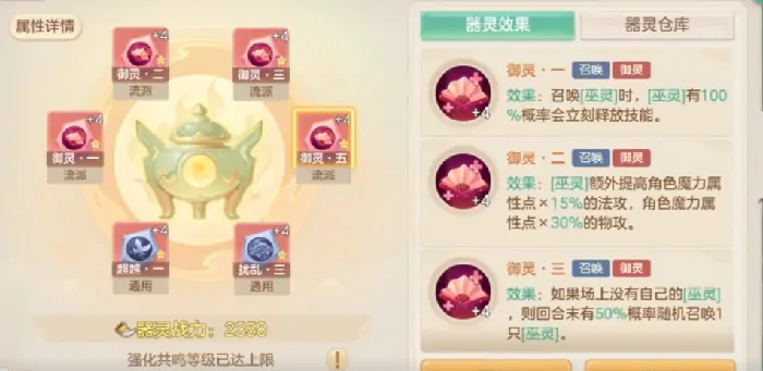 梦想世界长风问剑录巫法门派怎么玩,梦想世界长风问剑录巫法门派玩法指南