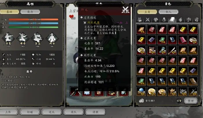 逸剑风云决上官虹怎么培养,逸剑风云决手机版上官虹玩法介绍