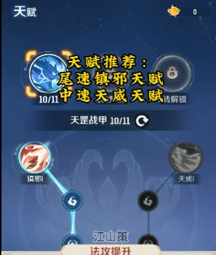 灵兽大冒险转生天赋都是什么,灵兽大冒险转生天赋介绍