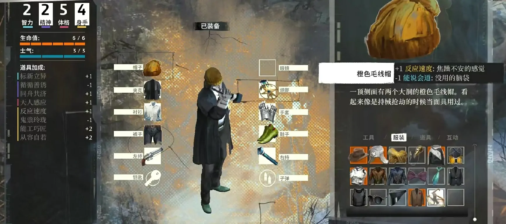 极乐迪斯科全服装图鉴：解锁隐藏穿搭风格