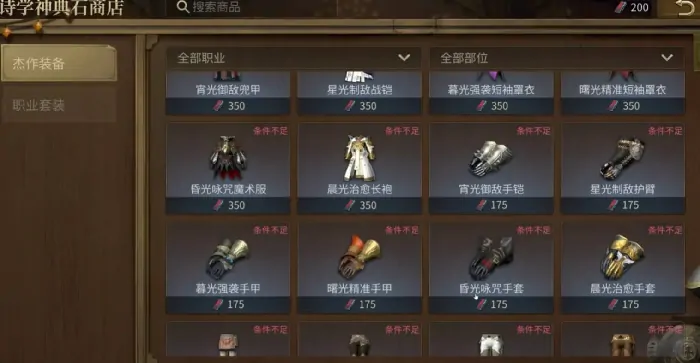 最终幻想14水晶世界收费模式都有哪些,ff14手游付费内容介绍
