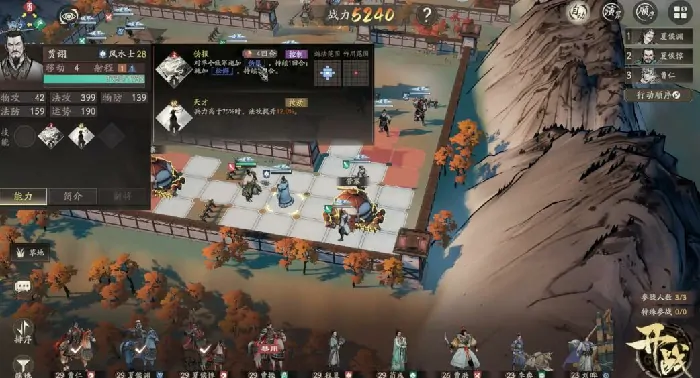 三国望神州宛城之战怎么过,三国望神州宛城之战速通攻略