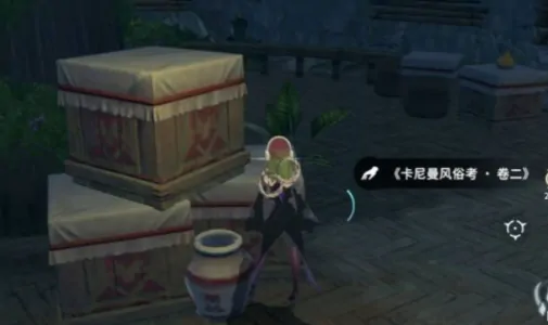 星痕共鸣读物位置在哪,星痕共鸣读物收集攻略