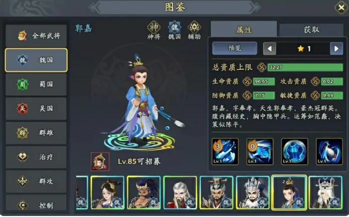 三国志异闻录张郃阵容推荐,三国志异闻录张郃加点技能介绍