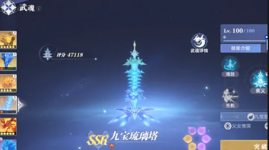 斗罗大陆猎魂世界治疗权杖怎样,斗罗大陆猎魂世界治疗权杖介绍