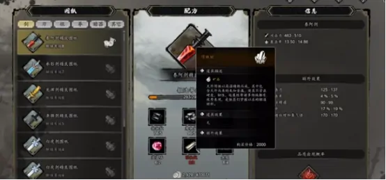 逸剑风云决矿石在哪买,逸剑风云决手机版怎么采集矿石