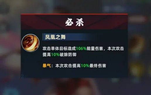 全明星觉醒不知火舞怎么样,全明星觉醒不知火舞角色介绍