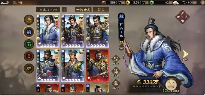 郭嘉玩法大揭秘！新三国志曹操传最强谋士实战攻略