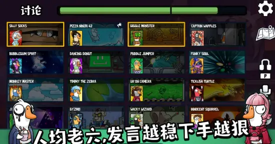 鹅鸭杀有几种模式,鹅鸭杀手游模式介绍