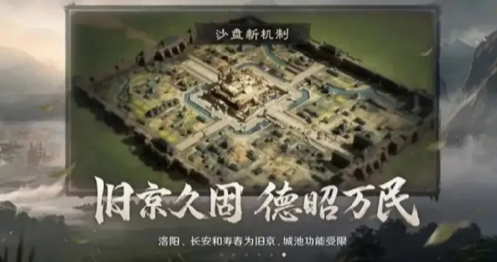 三国谋定天下业铸山河剧本介绍,三国谋定天下业铸山河剧本怎么玩