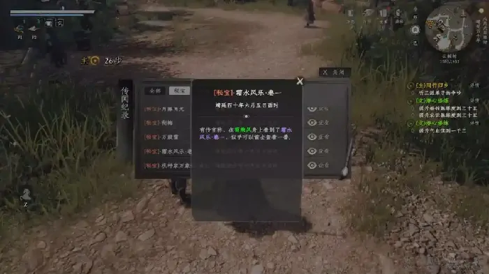 下一站江湖2降龙十八掌搭配什么心法,下一站江湖2手游降龙十八掌搭配技巧