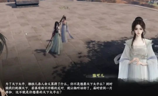 下一站江湖2逃婚千金攻略,下一站江湖2手游逃婚千金任务玩法