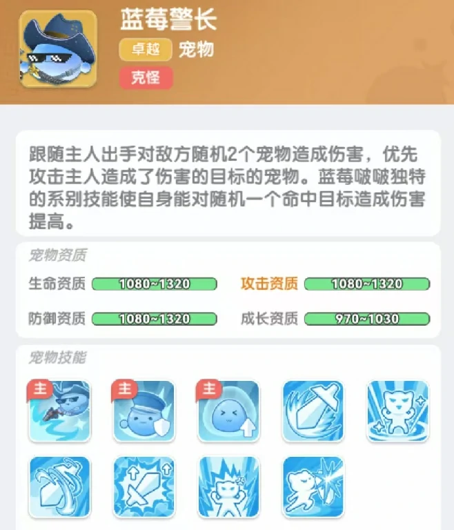 弹弹星球宠物搭配推荐,弹弹星球宠物搭配选择攻略