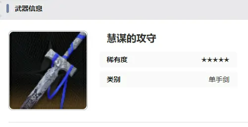 二重螺旋武器怎么选,二重螺旋武器搭配指南