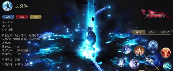 最终幻想14水晶世界龙骑士介绍,ff14手游龙骑士怎么玩