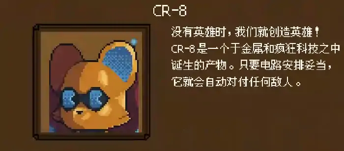 背包英雄角色解锁方法,背包英雄人物特点介绍