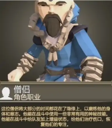 为了吾王僧侣怎么解锁,为了吾王手机版僧侣解锁方法