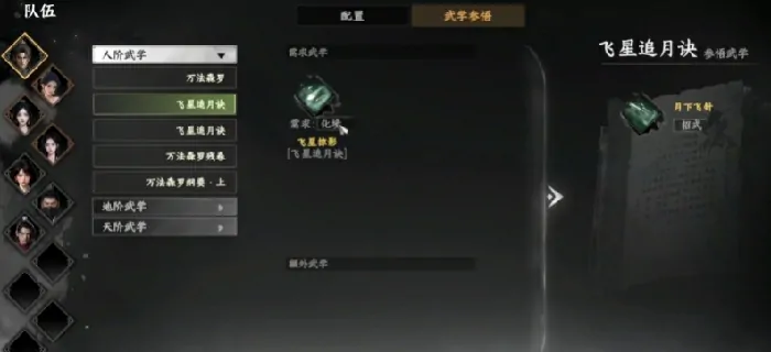 下一站江湖2开宗立派玩法攻略,下一站江湖2手游怎么建立门派
