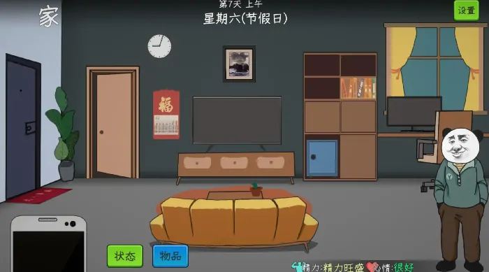 中国式网游好玩吗,中国式网游怎么玩