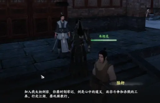 下一站江湖2太初剑宗怎么加入,下一站江湖2手游太初剑宗剧情玩法