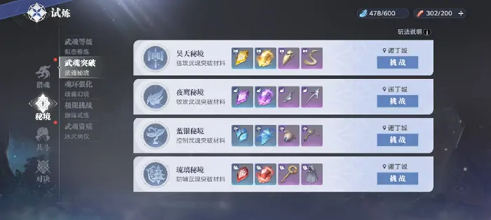 斗罗大陆猎魂秘境终极攻略！通关技巧全曝光