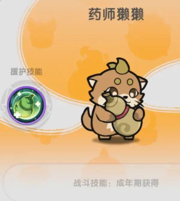 杖剑传说宠物选择什么好,杖剑传说宠物推荐
