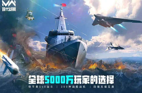 现代战舰兑换码一览,现代战舰兑换码有哪些